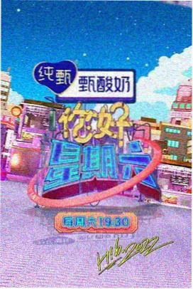 彗星来的那一夜荧光棒道具剧照