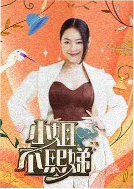 彗星来的那一夜聚餐场景剧照